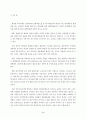 중소기업 근로복지의 한계와 과제 2페이지