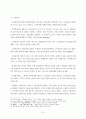 중소기업 근로복지의 한계와 과제 7페이지