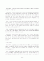 중소기업 근로복지의 한계와 과제 11페이지