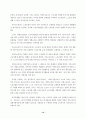 중소기업 근로복지의 한계와 과제 12페이지