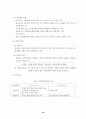 중소기업 근로복지의 한계와 과제 19페이지