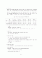 중소기업 근로복지의 한계와 과제 21페이지