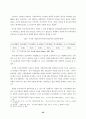 중소기업 근로복지의 한계와 과제 25페이지