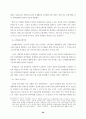 중소기업 근로복지의 한계와 과제 30페이지