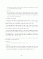 중소기업 근로복지의 한계와 과제 34페이지