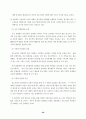 중소기업 근로복지의 한계와 과제 36페이지