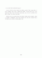 중소기업 근로복지의 한계와 과제 55페이지