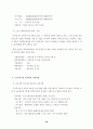 중소기업 근로복지의 한계와 과제 59페이지