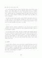 중소기업 근로복지의 한계와 과제 78페이지