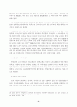중소기업 근로복지의 한계와 과제 83페이지