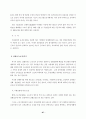 중소기업 근로복지의 한계와 과제 87페이지