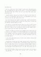 중소기업 근로복지의 한계와 과제 91페이지