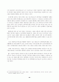 중소기업 근로복지의 한계와 과제 92페이지