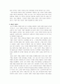 한국의 사회적 기업과 사회서비스 24페이지