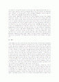 학교교육(공교육)의 의미, 학교교육(공교육)의 교육이론, 학교교육(공교육)의 인간화, 학교교육(공교육)과 학교교육법, 학교교육(공교육)과 독서교육, 학교교육(공교육) 활성화 사례, 학교교육(공교육) 강화 방향 11페이지
