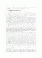 학교단위책임경영제(SBM)의 정의와 효율성, 학교단위책임경영제(SBM)의 자율성, 학교단위책임경영제(SBM)의 영역, 학교단위책임경영제(SBM)의 교육운영, 학교단위책임경영제(SBM)의 문제점과 과제 및 시사점 5페이지