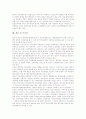 학교단위책임경영제(SBM)의 정의와 효율성, 학교단위책임경영제(SBM)의 자율성, 학교단위책임경영제(SBM)의 영역, 학교단위책임경영제(SBM)의 교육운영, 학교단위책임경영제(SBM)의 문제점과 과제 및 시사점 8페이지