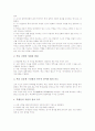 학교생활지도의 의미, 학교생활지도의 중요성과 기본방향, 학교생활지도의 학생이해활동, 학교생활지도의 인성지도, 학교생활지도의 훈육지도, 학교생활지도의 안전지도, 학교생활지도의 실제와 향후 내실화방안 17페이지