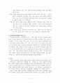 가톨릭 사회복지의 자원개발 현황 및 확충방안 3페이지