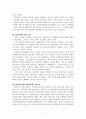 가톨릭 사회복지의 자원개발 현황 및 확충방안 7페이지
