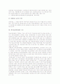 학교운영위원회의 권한, 학교운영위원회의 의무, 학교운영위원회의 기능, 학교운영위원회의 지위, 학교운영위원회의 주민참여, 외국 학교운영위원회의 사례, 향후 학교운영위원회의 내실화 방향과 제언 분석 4페이지