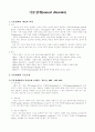 기분장애(mood disorder) 1페이지