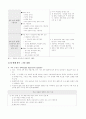 기분장애(mood disorder) 4페이지