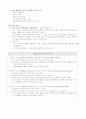 기분장애(mood disorder) 8페이지