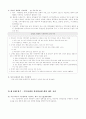 기분장애(mood disorder) 11페이지