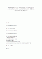 [학습지교사][학습지교사 피해 사례][학습지 교사 관련 제언]학습지교사의 근무시간, 학습지교사의 징계, 학습지교사의 교재판매, 학습지교사의 노동조합, 학습지교사의 피해 사례, 학습지 교사 관련 제언 분석 1페이지