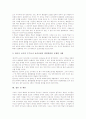 [학습지교사][학습지교사 피해 사례][학습지 교사 관련 제언]학습지교사의 근무시간, 학습지교사의 징계, 학습지교사의 교재판매, 학습지교사의 노동조합, 학습지교사의 피해 사례, 학습지 교사 관련 제언 분석 6페이지