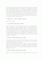 학습도구(교구, 수학교구) 계산기의 교육적 의미, 학습도구(교구, 수학교구) 계산기의 이론적 기반, 학습도구(교구, 수학교구) 계산기의 사용 실태와 활용, 학습도구(교구, 수학교구) 계산기의 성과와 제언 고찰 6페이지