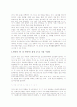 학습도구(교구, 수학교구) 계산기의 교육적 의미, 학습도구(교구, 수학교구) 계산기의 이론적 기반, 학습도구(교구, 수학교구) 계산기의 사용 실태와 활용, 학습도구(교구, 수학교구) 계산기의 성과와 제언 고찰 8페이지