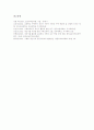학습도구(교구, 수학교구) 계산기의 교육적 의미, 학습도구(교구, 수학교구) 계산기의 이론적 기반, 학습도구(교구, 수학교구) 계산기의 사용 실태와 활용, 학습도구(교구, 수학교구) 계산기의 성과와 제언 고찰 11페이지