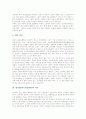 한국화(한국전통회화)의 의미와 의의, 한국화(한국전통회화)의 특성과 역사, 한국화(한국전통회화)의 용구, 한국화(한국전통회화)의 종류별 특징, 한국화(한국전통회화)의 표현기법, 한국화(한국전통회화)의 화단 7페이지
