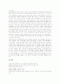 한국화(한국전통회화)의 의미와 의의, 한국화(한국전통회화)의 특성과 역사, 한국화(한국전통회화)의 용구, 한국화(한국전통회화)의 종류별 특징, 한국화(한국전통회화)의 표현기법, 한국화(한국전통회화)의 화단 19페이지