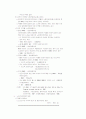 노인복지 추진현황 및 정책방향      9페이지
