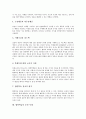 [협력학습][협력학습 운영사례]협력학습의 개념, 협력학습의 특성, 협력학습의 적용 영역, 협력학습의 성공 조건, 협력학습의 수업 절차, 협력학습의 운영 사례, 협력학습의 성취 효과, 협력학습의 시사점 분석 5페이지