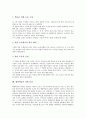 [협력학습][협력학습 운영사례]협력학습의 개념, 협력학습의 특성, 협력학습의 적용 영역, 협력학습의 성공 조건, 협력학습의 수업 절차, 협력학습의 운영 사례, 협력학습의 성취 효과, 협력학습의 시사점 분석 6페이지