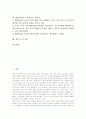[협동학습][협동학습 수업적용 사례]협동학습의 개념, 협동학습의 이론적 근거, 협동학습의 장점, 협동학습의 모형, 협동학습의 수업적용 사례, 협동학습의 수업적용시 유의점, 협동학습 관련 시사점 분석 2페이지