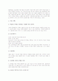 [협동학습][협동학습 수업적용 사례]협동학습의 개념, 협동학습의 이론적 근거, 협동학습의 장점, 협동학습의 모형, 협동학습의 수업적용 사례, 협동학습의 수업적용시 유의점, 협동학습 관련 시사점 분석 6페이지