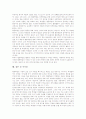 [협동학습][협동학습 수업적용 사례]협동학습의 개념, 협동학습의 이론적 근거, 협동학습의 장점, 협동학습의 모형, 협동학습의 수업적용 사례, 협동학습의 수업적용시 유의점, 협동학습 관련 시사점 분석 9페이지