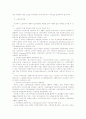 노인복지의 현황과 대책 5페이지