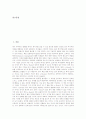e-book(전자책, 전자출판)의 의미와 성격, e-book(전자책, 전자출판)의 장단점, e-book(전자책, 전자출판)의 저작권, e-book(전자책, 전자출판)의 현황, 외국의 e-book(전자책, 전자출판) 활용 사례와 과제 분석 2페이지