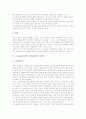 e-book(전자책, 전자출판)의 의미와 성격, e-book(전자책, 전자출판)의 장단점, e-book(전자책, 전자출판)의 저작권, e-book(전자책, 전자출판)의 현황, 외국의 e-book(전자책, 전자출판) 활용 사례와 과제 분석 4페이지