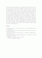 e-book(전자책, 전자출판)의 의미와 성격, e-book(전자책, 전자출판)의 장단점, e-book(전자책, 전자출판)의 저작권, e-book(전자책, 전자출판)의 현황, 외국의 e-book(전자책, 전자출판) 활용 사례와 과제 분석 9페이지