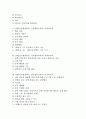 NIE(신문활용학습, 신문활용교육)의 국어과교육과 영어과교육, NIE(신문활용학습, 신문활용교육)의 수학과교육과 사회과교육, NIE(신문활용학습, 신문활용교육) 미술과교육, NIE(신문활용학습, 신문활용교육) 제언 2페이지
