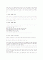 PBL(프로젝트학습, 프로젝트수업)의 원리와 특징, PBL(프로젝트학습, 프로젝트수업)의 목적과 준비, PBL(프로젝트학습, 프로젝트수업)의 전개와 사례, PBL(프로젝트학습, 프로젝트수업)의 제고 과제와 평가 분석 4페이지