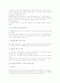 PBL(프로젝트학습, 프로젝트수업)의 원리와 특징, PBL(프로젝트학습, 프로젝트수업)의 목적과 준비, PBL(프로젝트학습, 프로젝트수업)의 전개와 사례, PBL(프로젝트학습, 프로젝트수업)의 제고 과제와 평가 분석 7페이지