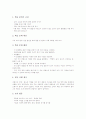 PBL(프로젝트학습, 프로젝트수업)의 원리와 특징, PBL(프로젝트학습, 프로젝트수업)의 목적과 준비, PBL(프로젝트학습, 프로젝트수업)의 전개와 사례, PBL(프로젝트학습, 프로젝트수업)의 제고 과제와 평가 분석 9페이지